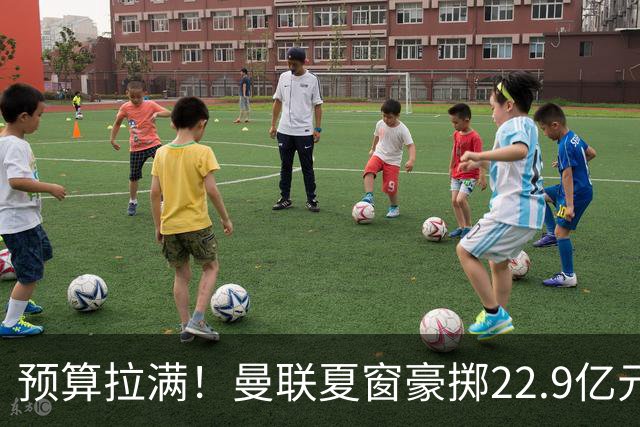 预算拉满！曼联夏窗豪掷22.9亿元，四大引援目标各有进展与阻碍